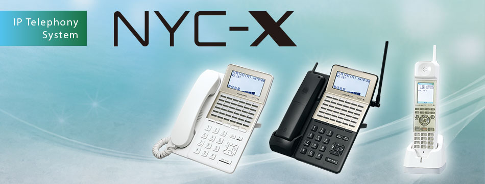 IPテレフォニーシステム NYC-X(ビジネスホン)