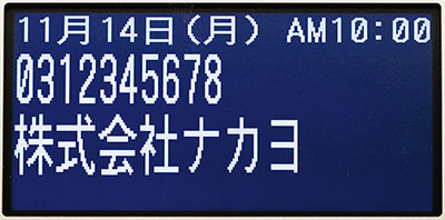 白黒反転・縦倍角表示
