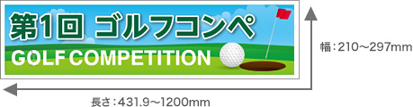 最長1,200mmまでの長尺用紙に印字可能